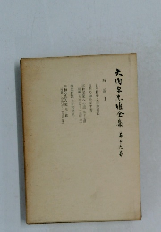 美肉名惟全集　19