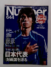 Sports Graphic Number 644