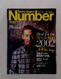 sports　graphic　number　２００２年7月号
