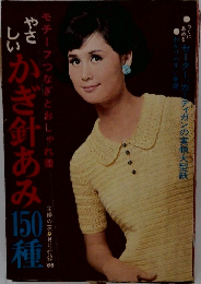 かぎ針あみ10種