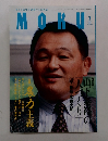 MOKU　2007年7月号　Vol.184　