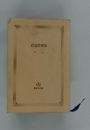 箱庭図書館　乙一