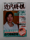 近代将棋　２００４年10月号