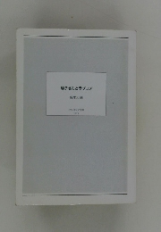 鳩子さんとラブコメ