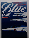 Blue伝説　