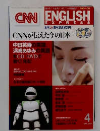 CNN ENGLISH EXPRESS　2007年4月号