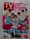 TVガイド　北海道版　2014年　11／14号