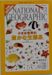 NATIONAL GEOGRAPHIC 2010年2月号