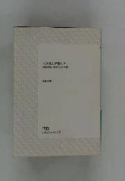 きみはなぜ働くか。渡邉美樹が贈る88の言葉　