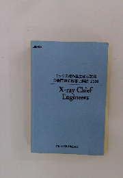 X-ray Chief  Engineers