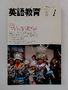 英語教育　2006年1月号　Vol.54　No.11
