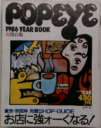 POPEYE　1986年3/25号