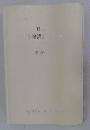 新編照明基礎講座テキスト