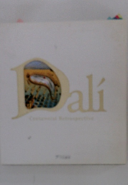 ダリ回顧展 図録 2006年 カタログ アート