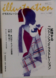 illustration　2003年3月
