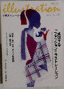 illustration　2003年3月