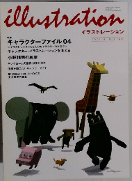 illustration　２００４・９　No149