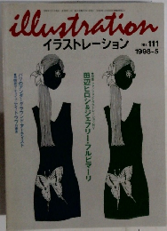 イラストレーション 1998 5 