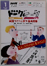 NHKテレビ英会話トーク＆トーク　2005年1月号