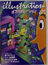 illustration　1997年9月号　No.107
