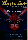 illustration　1997年11月号　No.108