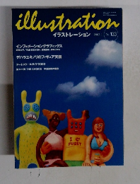 イラストレーション 2002年1月号 