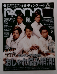 non-no 2013年2月号 