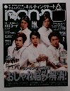 non-no 2013年2月号 