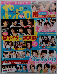 夏ライヴ超速報