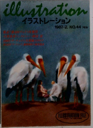 イラストレーション　1987年2月　No.44