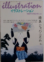 illustration　1987年6月　No.46