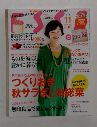 ESSE　2014年11月号　