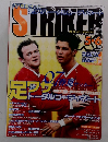 STRIKER　2007年5・6月号
