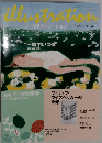 illustration　2003年5月号　