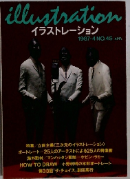 illustration　1987年4月号　No.45