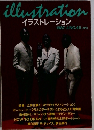 illustration　1987年4月号　No.45