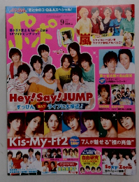 ポポロ　2012年9月号