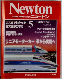 GRAPHIC SCIENCE MAGAZINE ニュートン 1988年5月号 Vol.8 No.6