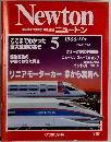 GRAPHIC SCIENCE MAGAZINE ニュートン 1988年5月号 Vol.8 No.6