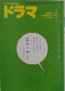 ドラマ　2007年4月