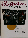 illustration　1998年1月号　No.109