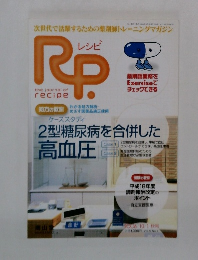 RPレシビ　2006年10月号