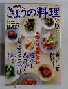 きょうの料理　2000年6月