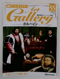 週刊アートギャラリー　2000/2/15