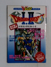 DRAGON QUEST I ・II