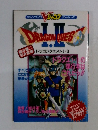 DRAGON QUEST I ・II