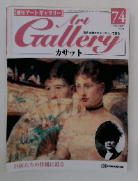 Art Gallery 2000年6/27号