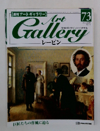 Art Gallery73　2000年6月号