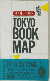 1991-1992　TOKYO BOOK MAP