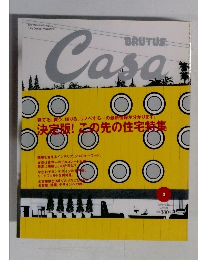 BRUTUS casa  2004 3